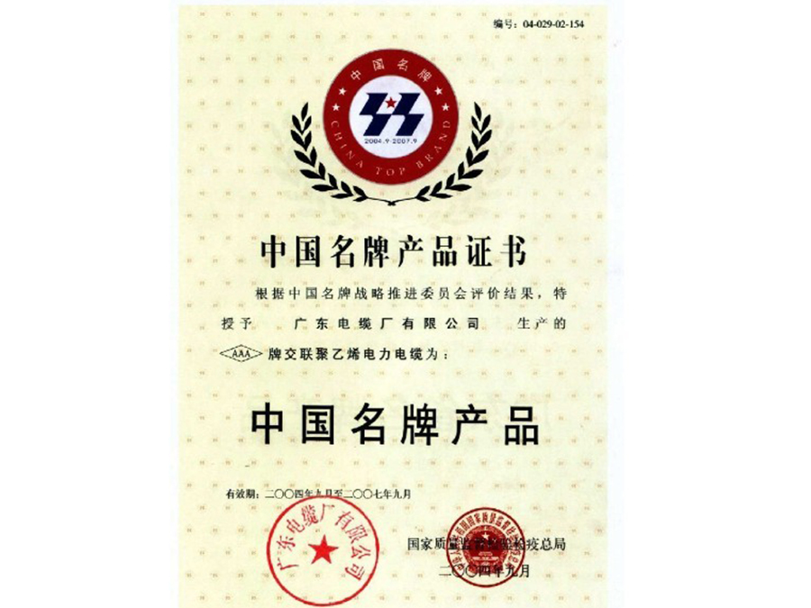 榮譽(yù)證書(shū)